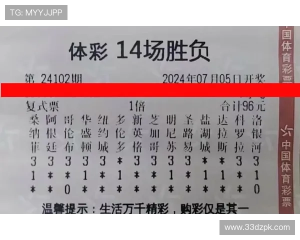 最新奥客足彩14场胜负开奖结果及分析解读